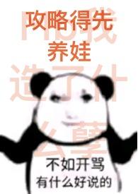 贺丞歌养娃攻略