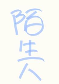 万人迷brantb