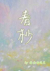 春すぎて