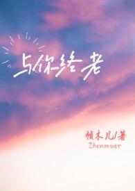 终身与你共长情