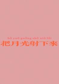月光把爱恋洒满了湖面是什么歌