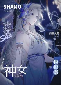沙漠游戏战神