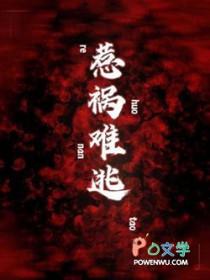 惹祸 释义