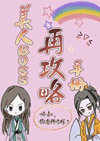 【重生】美人攻略