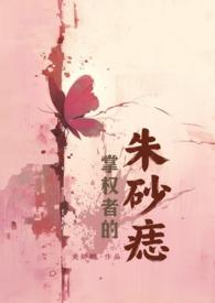 掌权者简介