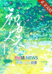 初为人夫是什么意思?