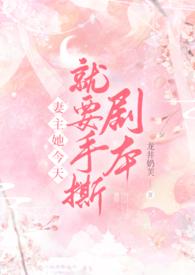 妻主 想要