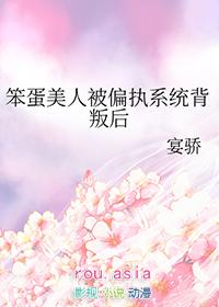 笨蛋美人被迫躺赢[无限