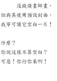 属于我常识的世界全篇江残江残_