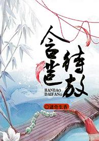 含苞待放(父女