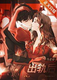 老婆出轨了怎么办?