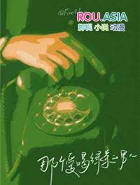 那个爱喝绿茶的男人TXT百度