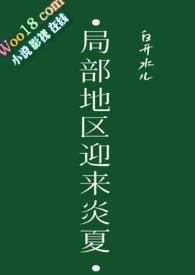 什么是局部地区