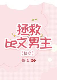 虐文女主被男主强取豪夺