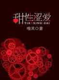 据为己有高干(唯其)txt