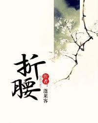 折腰电视剧刘宇宁