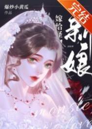 怪物的新娘秋久テ才