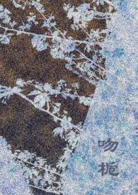 吻栀(校园pop1vn)笔趣阁