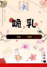 跪下