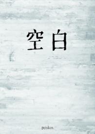 空白a123的哪些好看