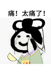 娘子苑(sp sm 黄暴 不平等h 调教 追妻)