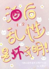 酒后乱性是坏文明!(1V2)