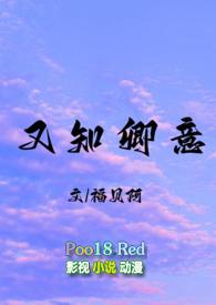 又知卿意(NPH高H)