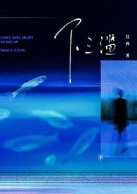 下三滥(abo骨科 np)